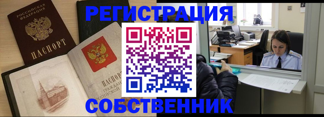 временная регистрация адрес в Волгограде