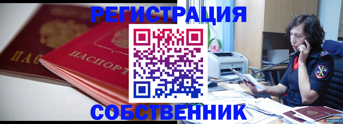 пропишу в квартире в Волгограде