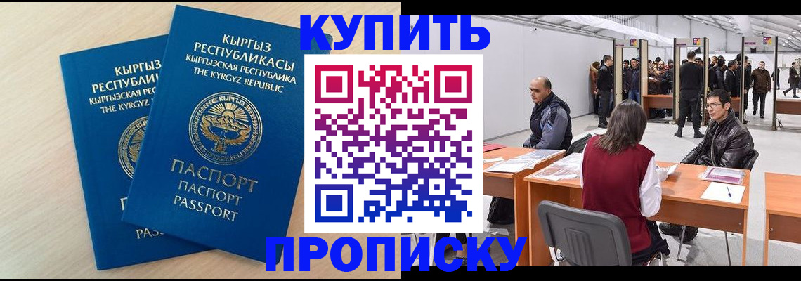 временная регистрация в квартире в Волгограде