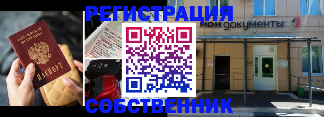 прописка поиск в Волгограде